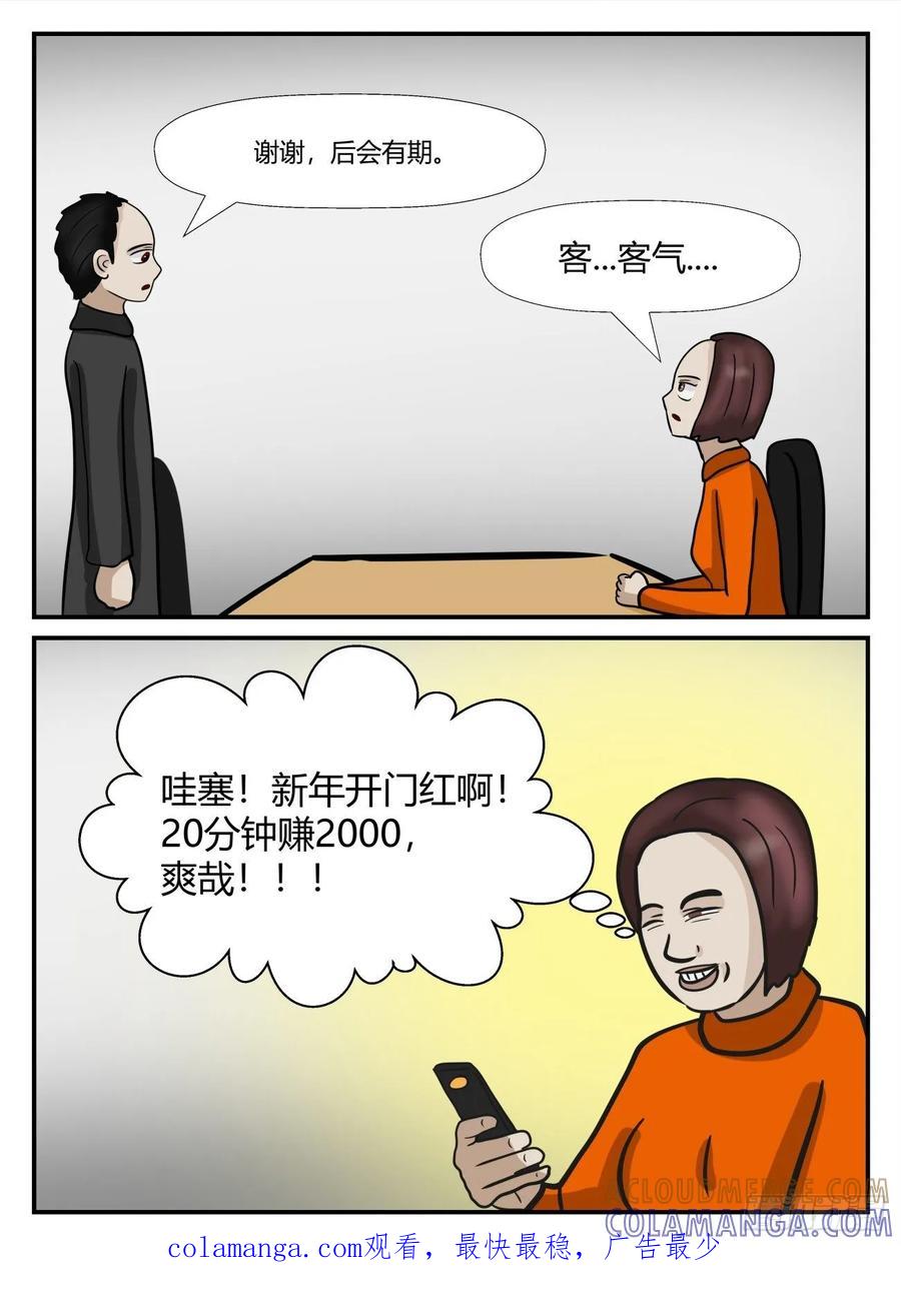 《一人领域》第六章 无知者有罪1 第13页