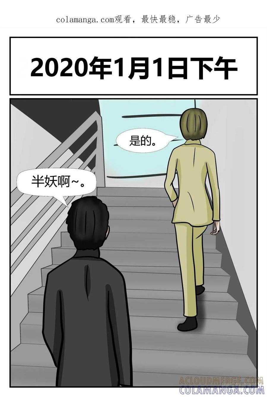 《一人领域》第六章 无知者有罪1 第1页