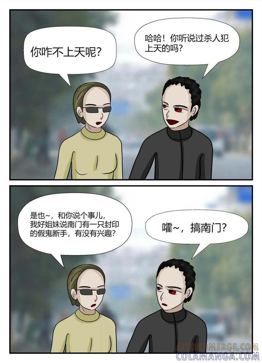 《一人领域》第六章 无知者有罪2 第7页