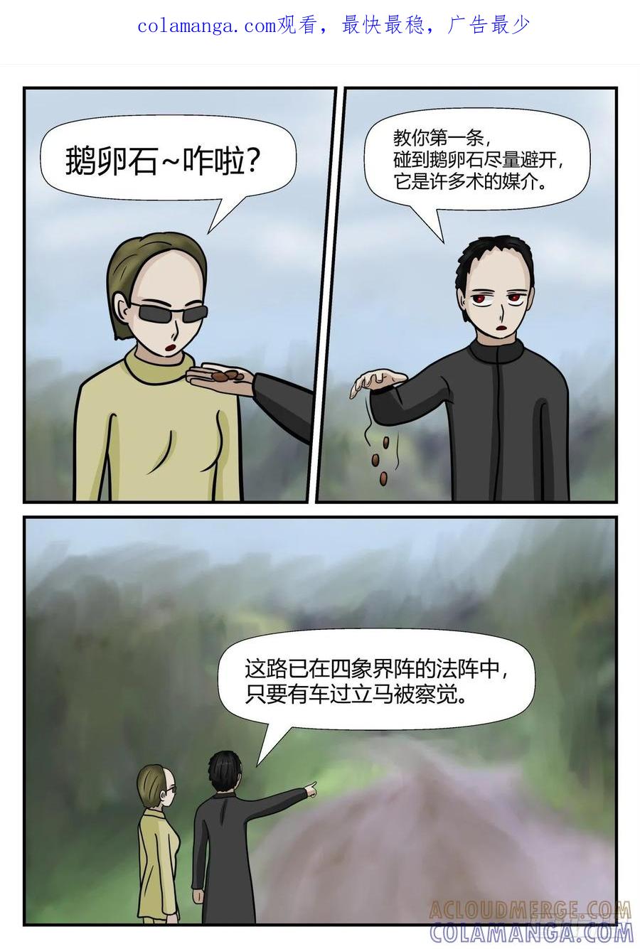 《一人领域》第六章 无知者有罪3 第1页