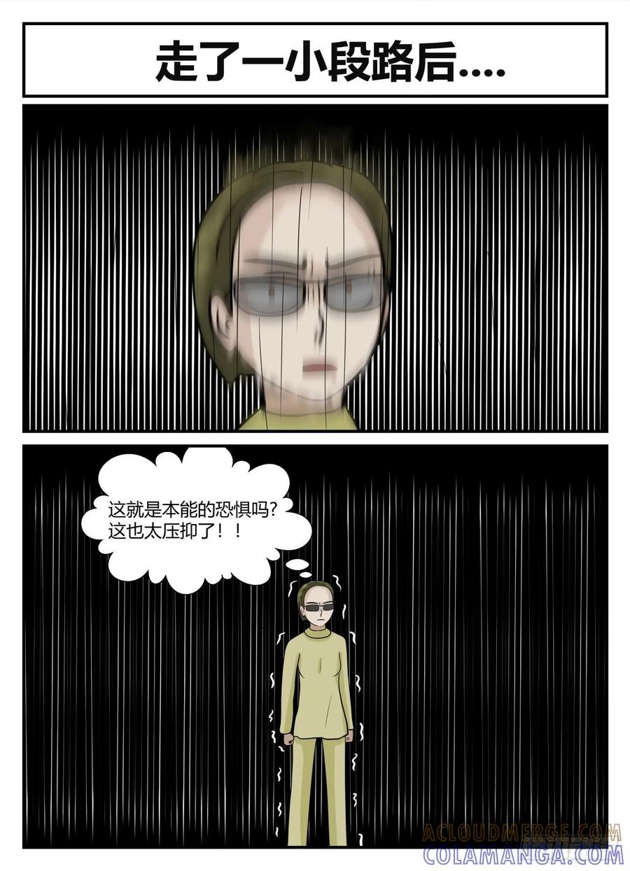 《一人领域》第六章 无知者有罪4 第6页