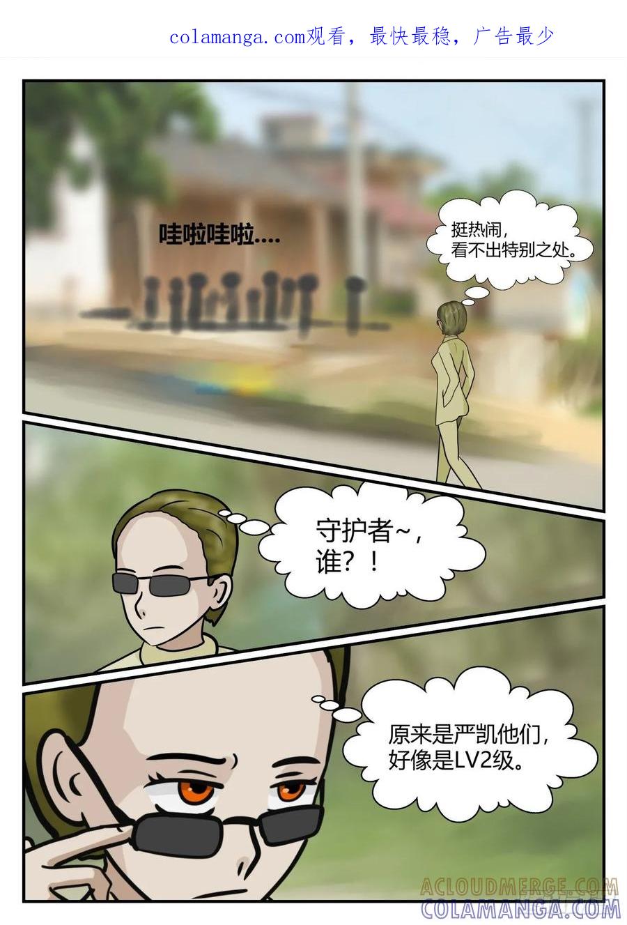 《一人领域》第六章 无知者有罪4 第1页