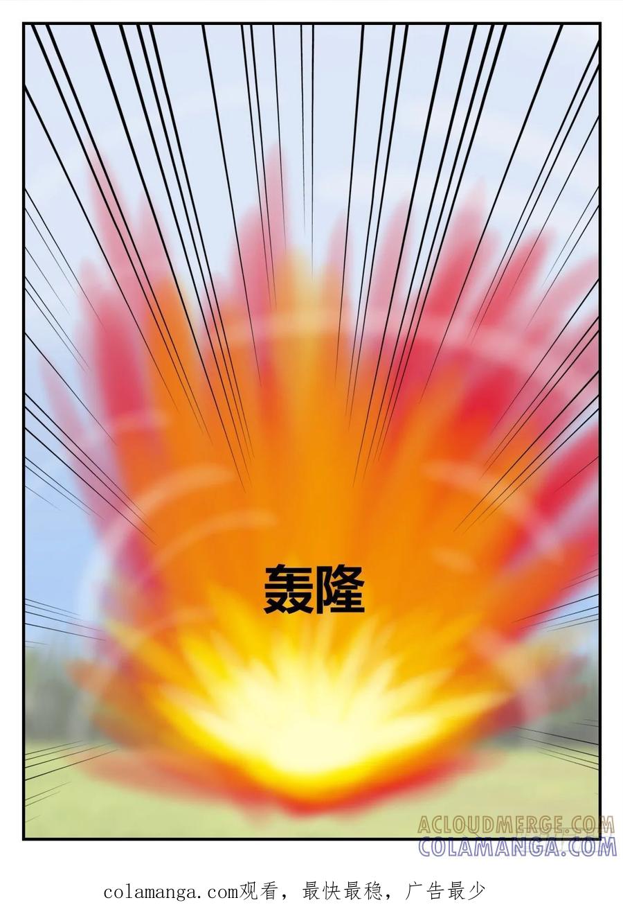 《一人领域》第六章 无知者有罪5 第14页