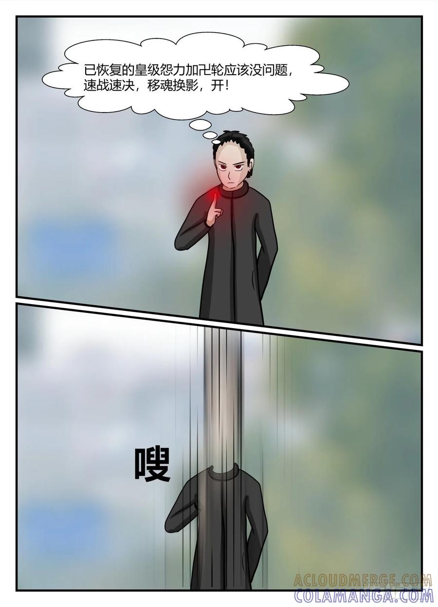 《一人领域》第六章 无知者有罪5 第2页
