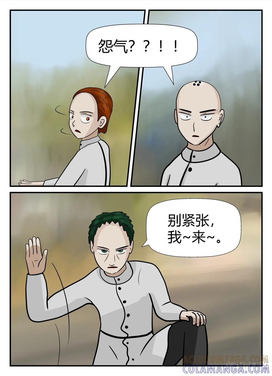 《一人领域》第六章 无知者有罪6 第7页