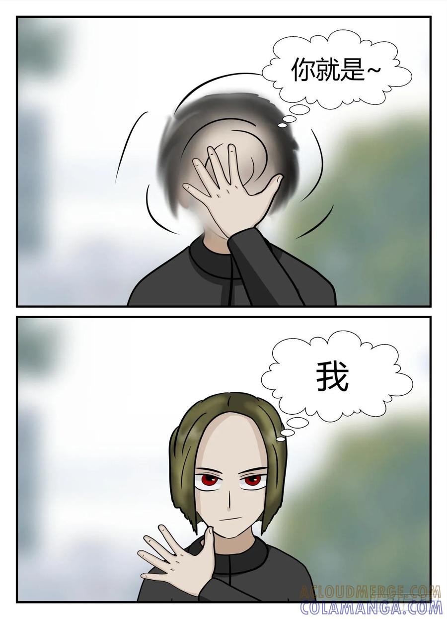 《一人领域》第六章 无知者有罪6 第3页