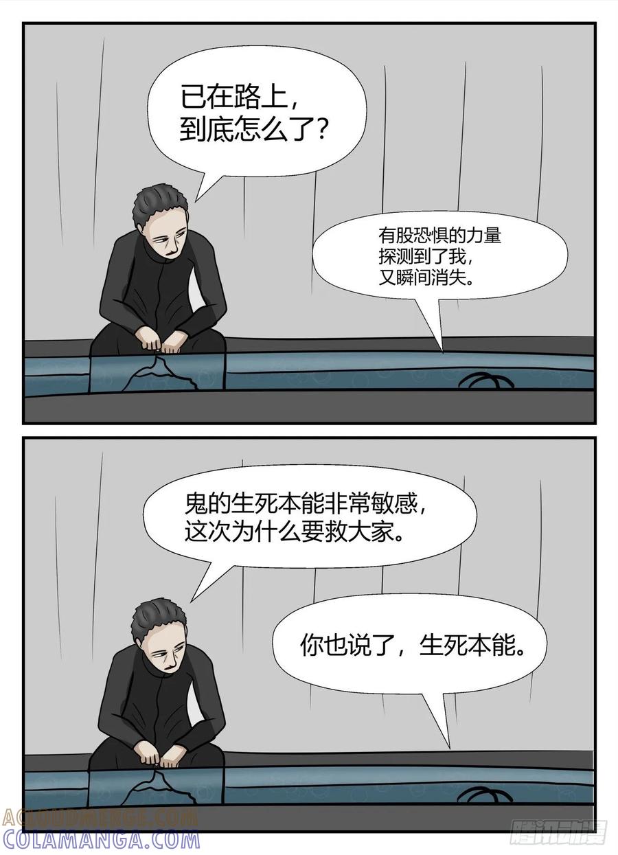 《一人领域》第六章 无知者有罪6 第12页