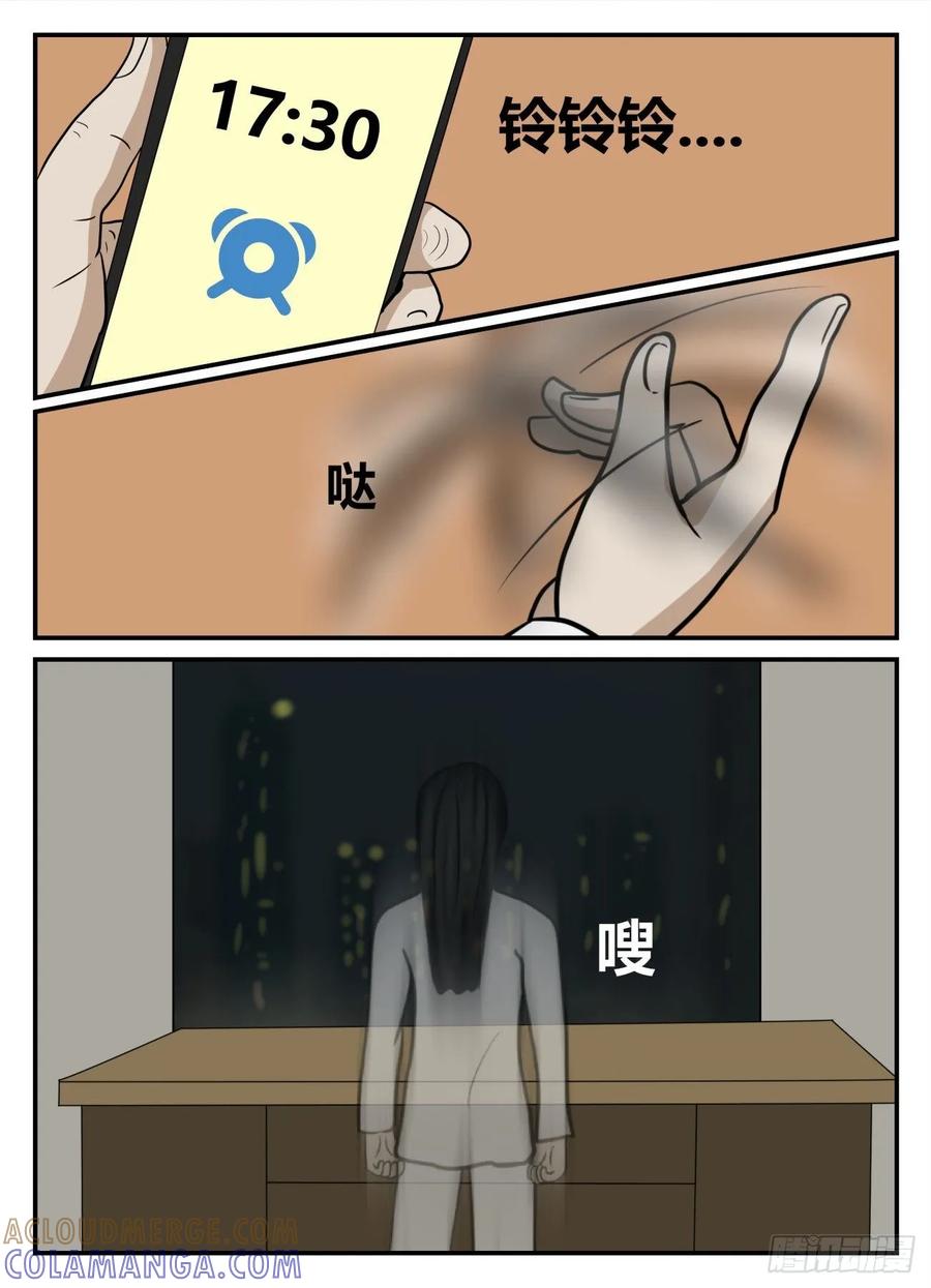 《一人领域》第六章 无知者有罪7 第6页