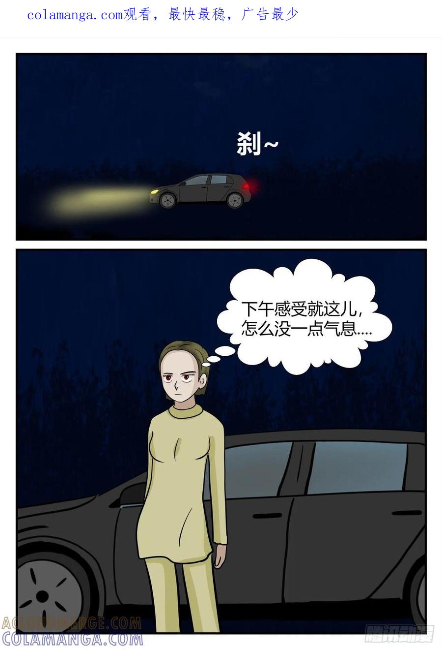 《一人领域》第六章 无知者有罪7 第1页