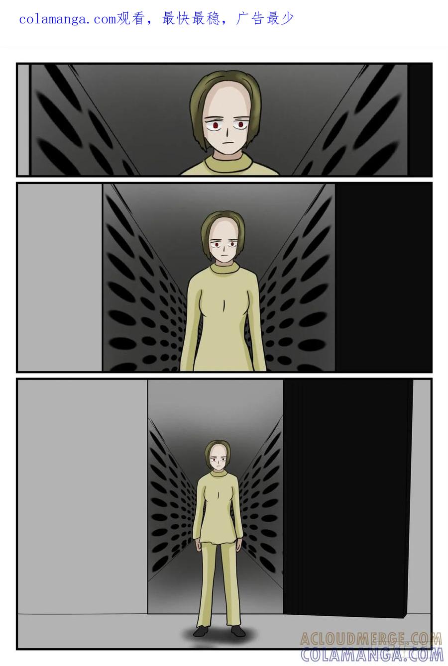 《一人领域》第六章 无知者有罪9 第1页