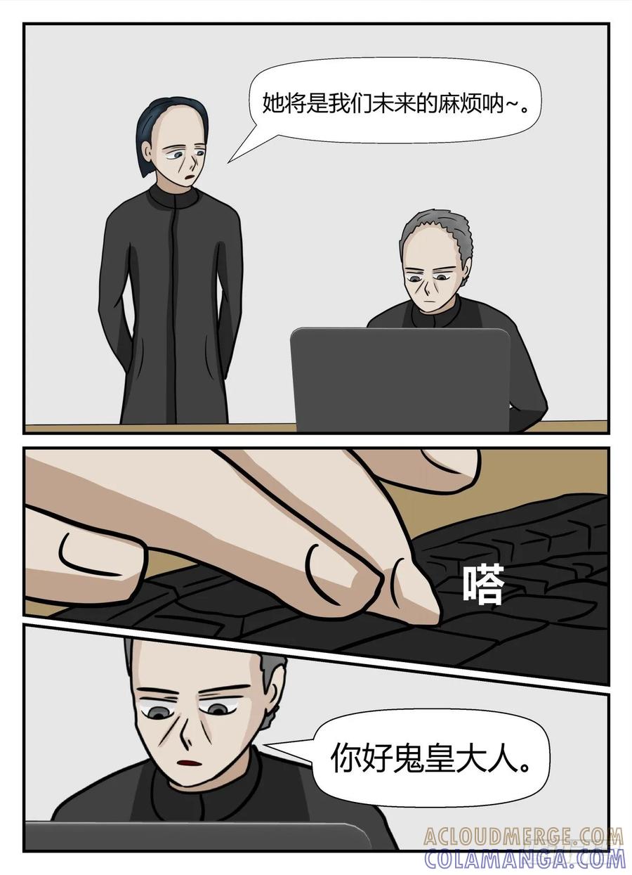 《一人领域》第六章 无知者有罪10 第4页