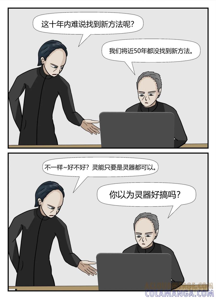 《一人领域》第六章 无知者有罪10 第10页
