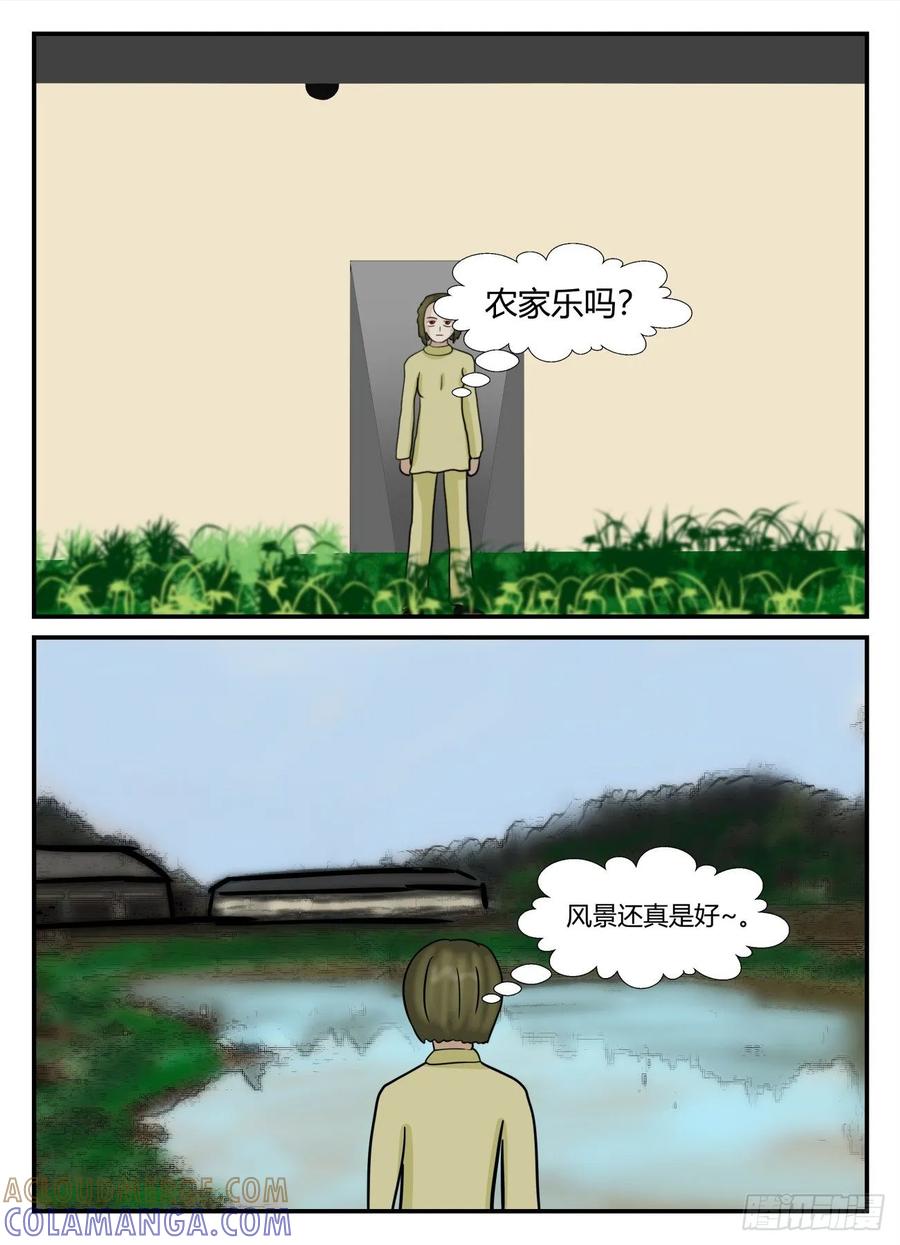 《一人领域》第六章 无知者有罪10 第2页