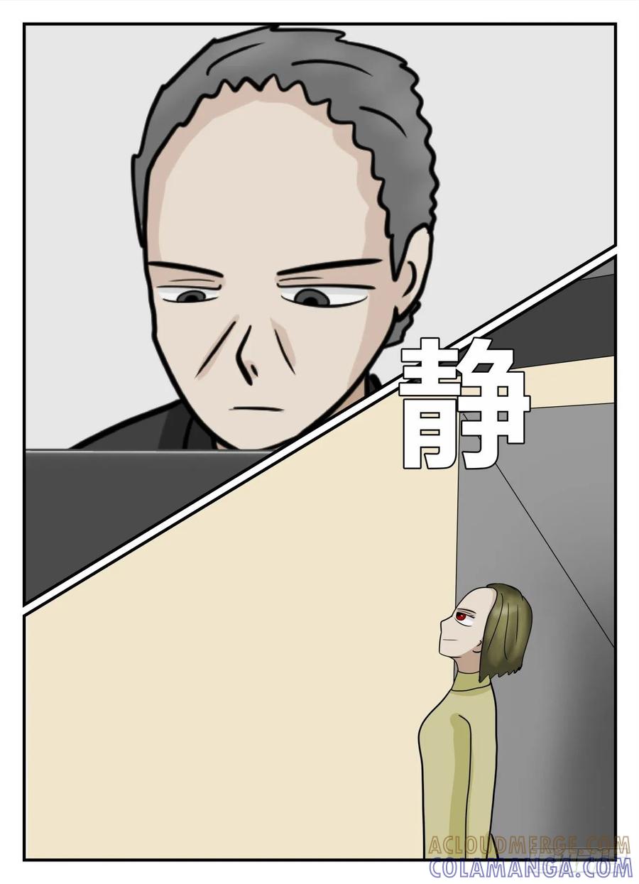 《一人领域》第六章 无知者有罪10 第8页