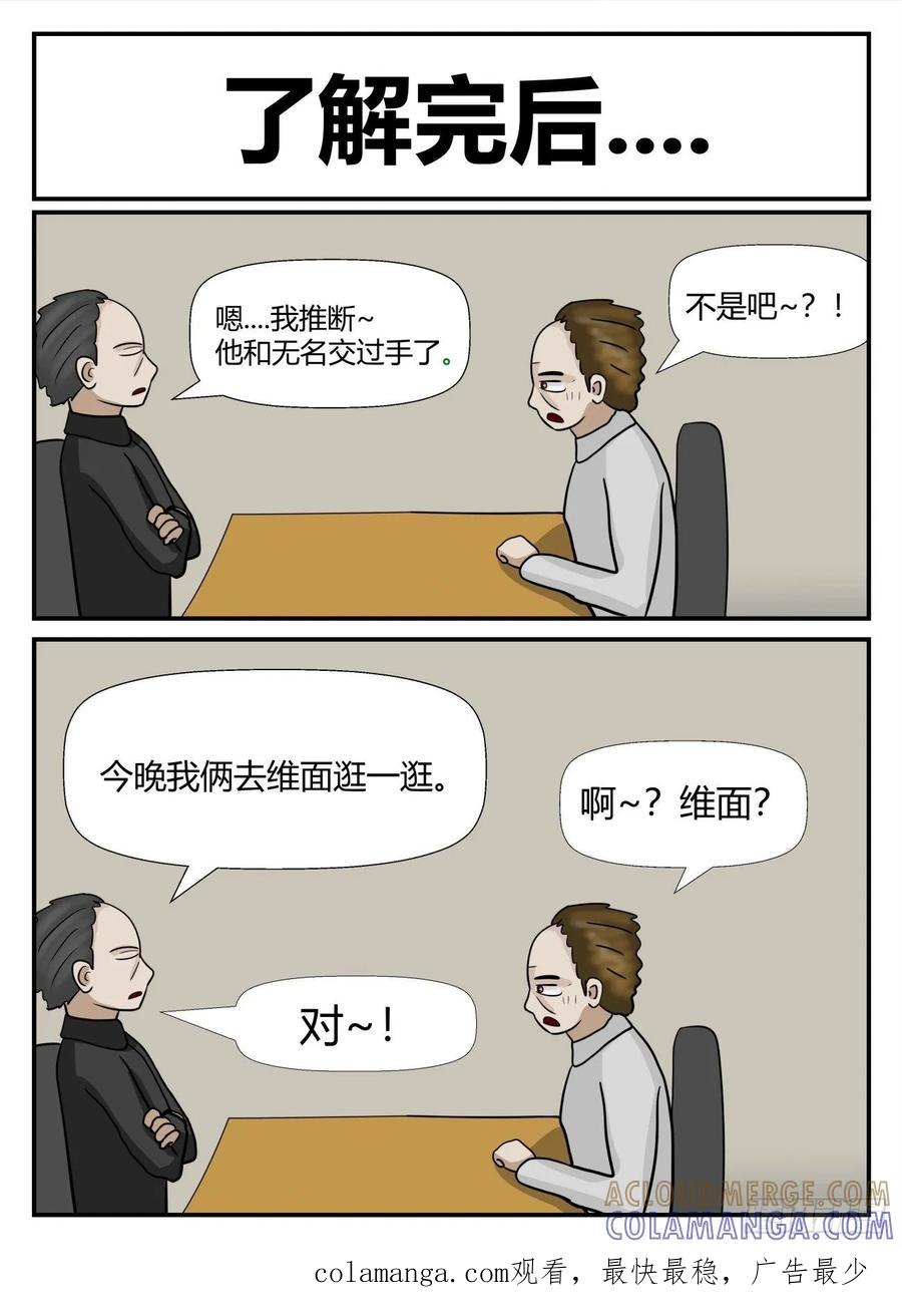 《一人领域》第六章 无知者有罪11 第15页