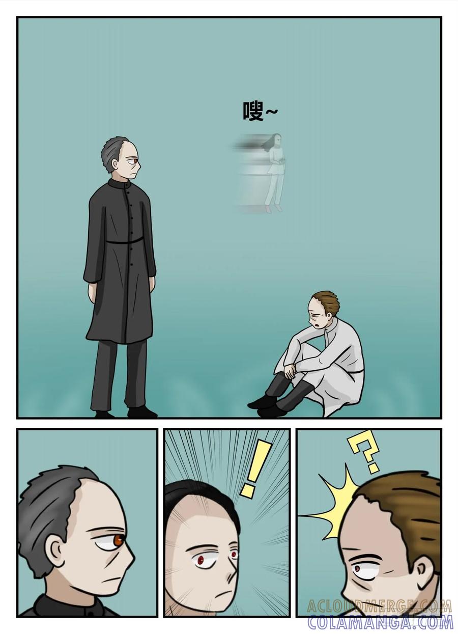 《一人领域》第六章 无知者有罪12 第3页