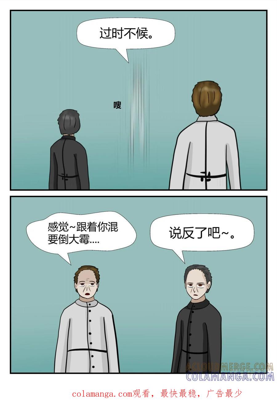《一人领域》第六章 无知者有罪12 第13页