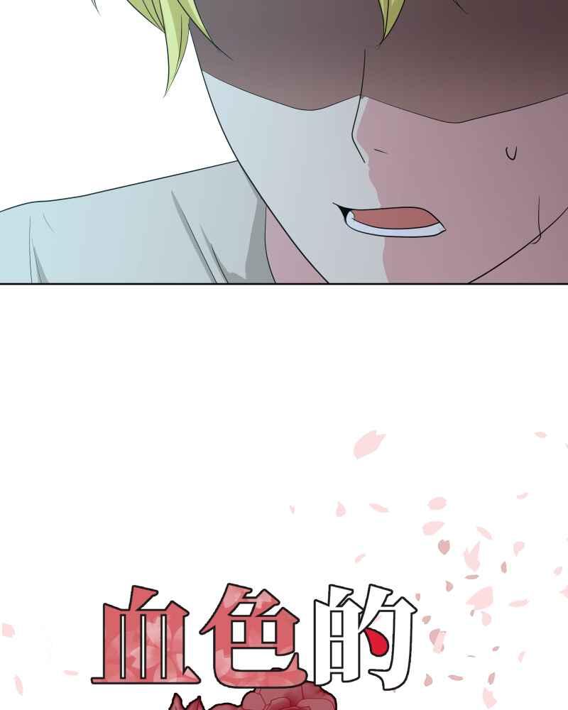 《血色的誓约》第二季[第21回] 为什么要这么说呢_ 第5页