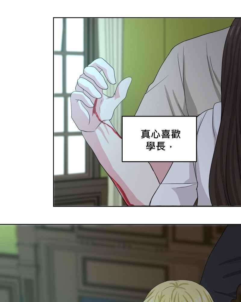 《血色的誓约》第二季[第21回] 为什么要这么说呢_ 第3页