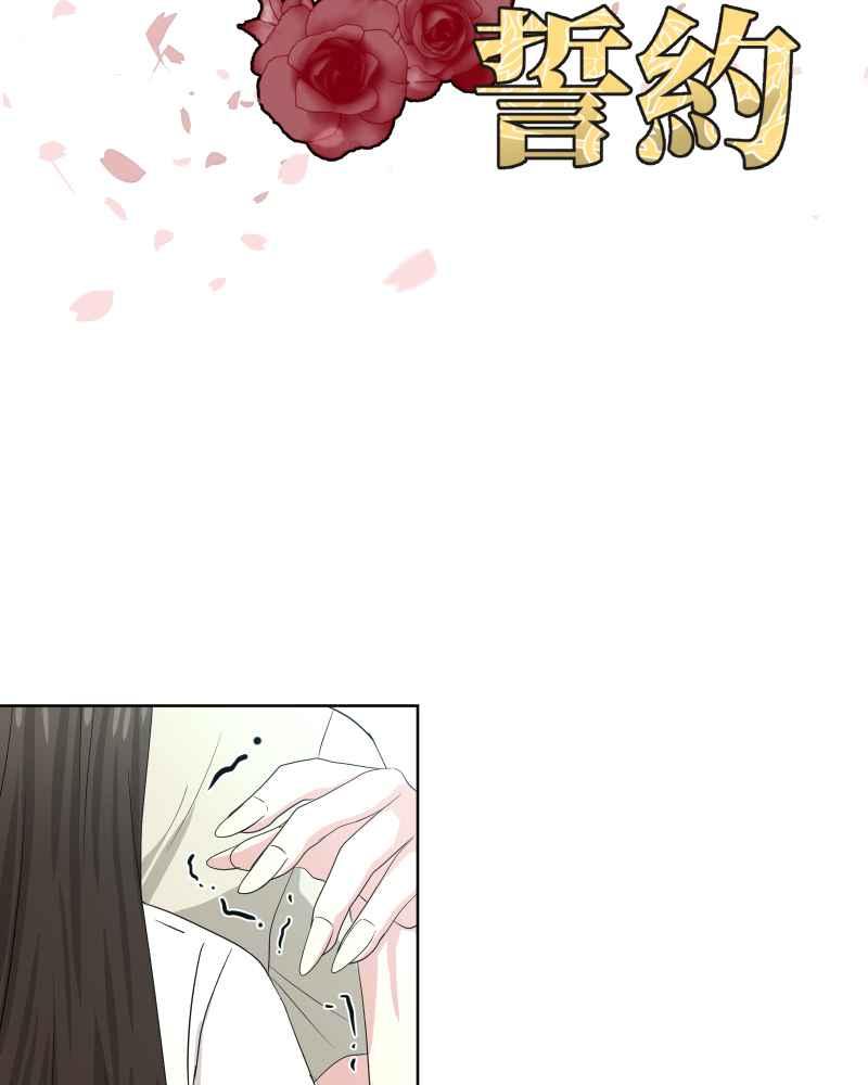 《血色的誓约》第二季[第21回] 为什么要这么说呢_ 第6页