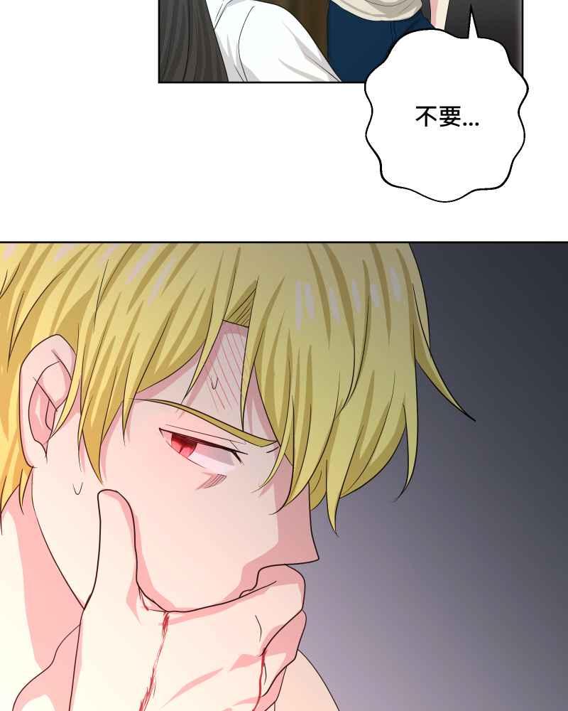 《血色的誓约》第二季[第21回] 为什么要这么说呢_ 第9页