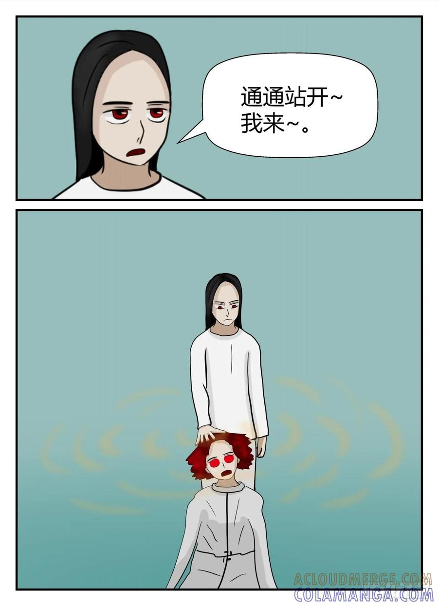 《一人领域》第六章 无知者有罪14 第10页