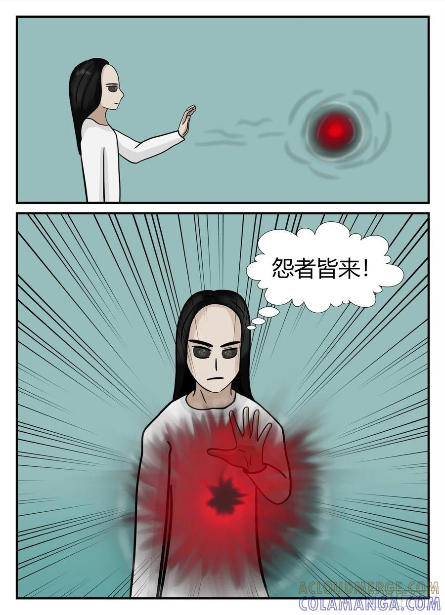 《一人领域》第六章 无知者有罪14 第3页