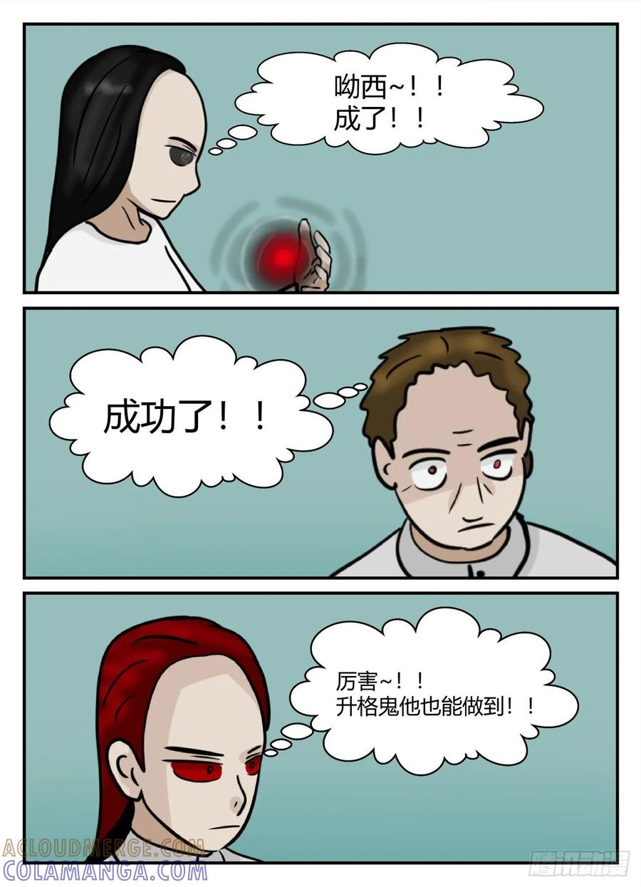 《一人领域》第六章 无知者有罪14 第2页
