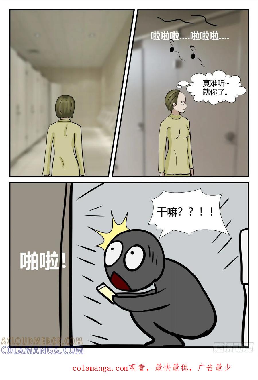 《一人领域》第六章 无知者有罪15 第14页