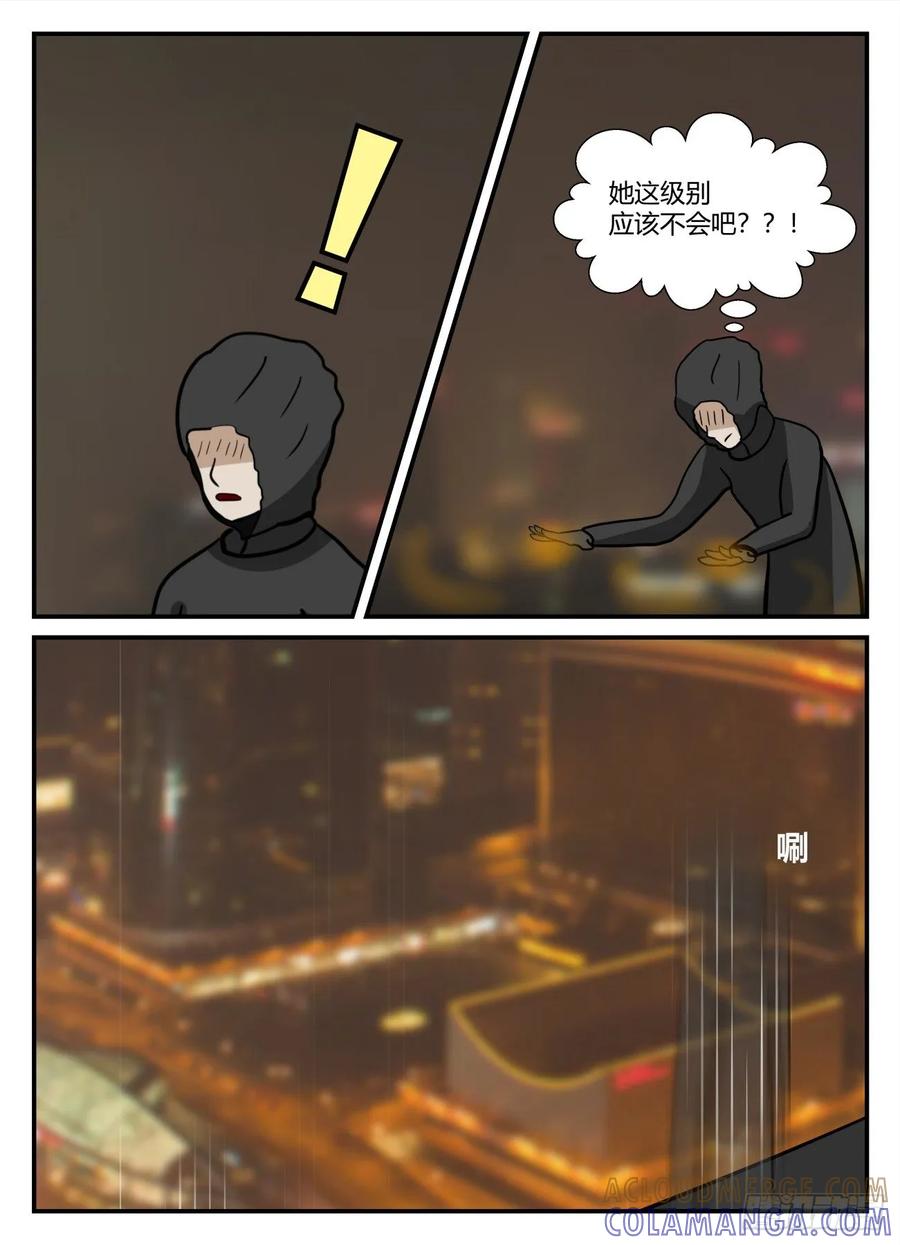 《一人领域》第六章 无知者有罪16 第2页