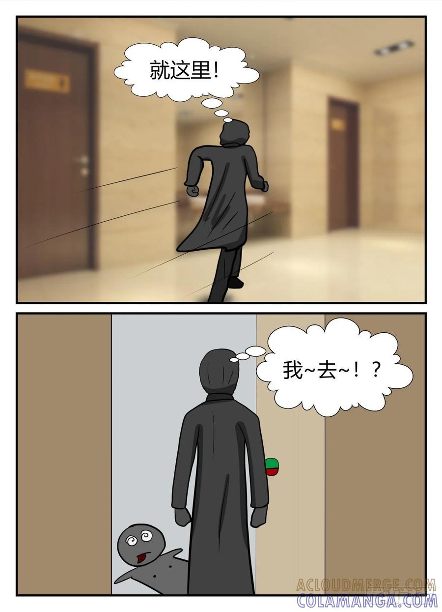 《一人领域》第六章 无知者有罪16 第3页