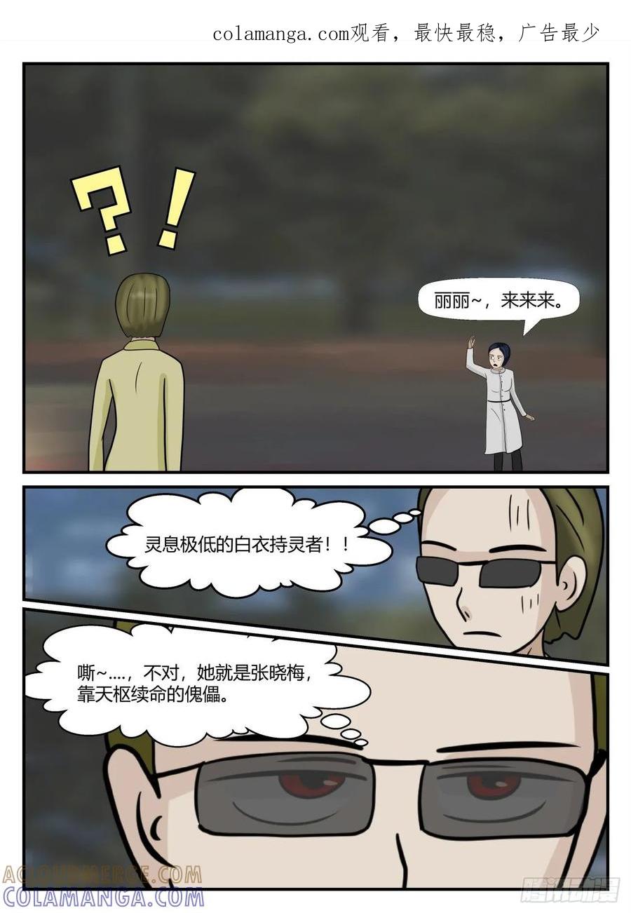 《一人领域》第六章 无知者有罪17 第1页