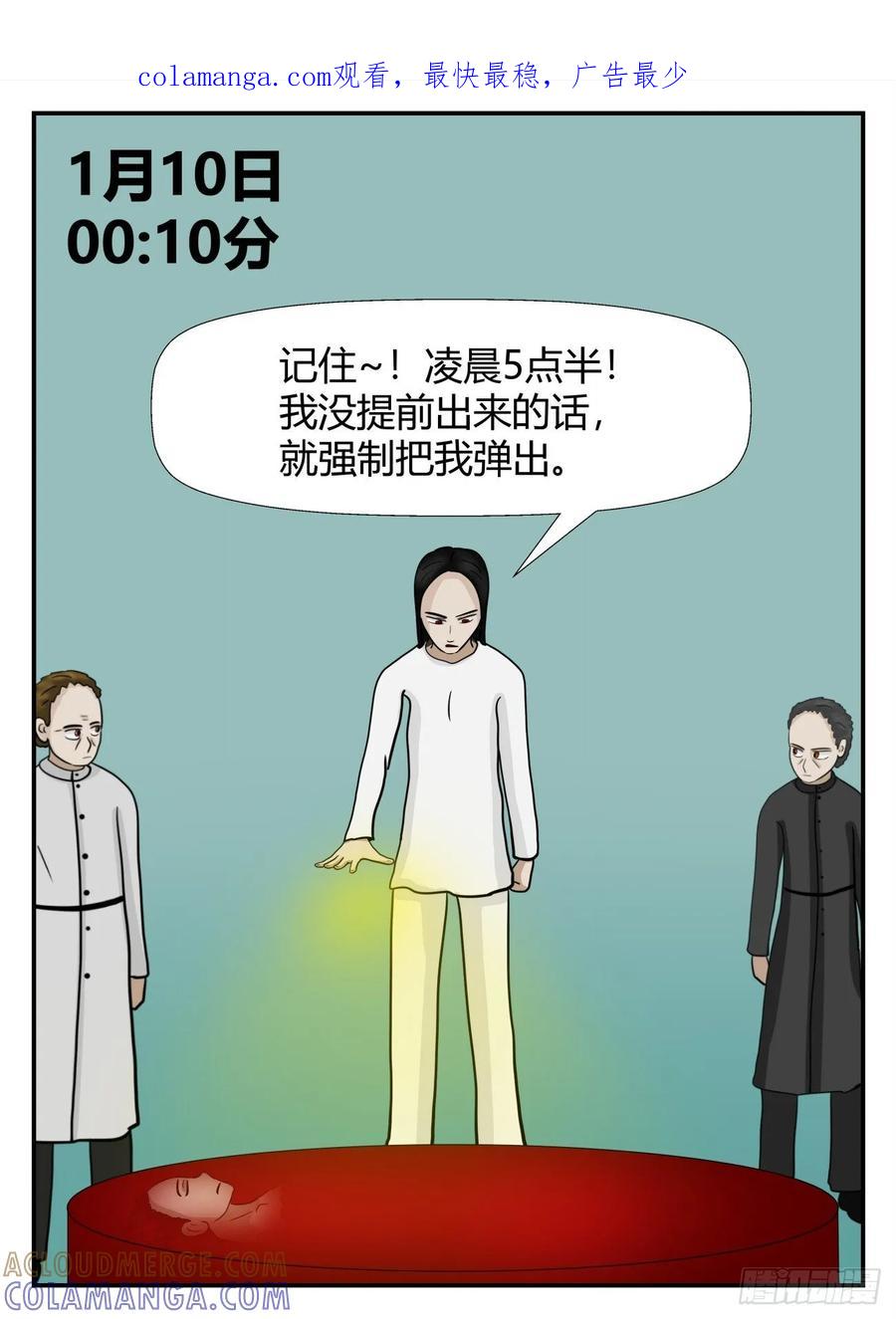 《一人领域》第六章 无知者有罪18 第1页