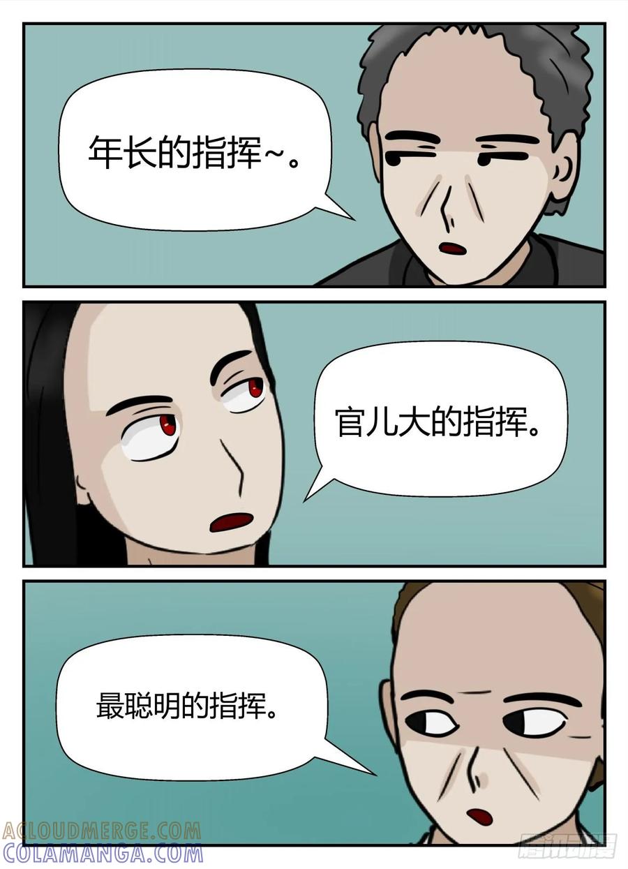 《一人领域》第六章 无知者有罪20 第6页