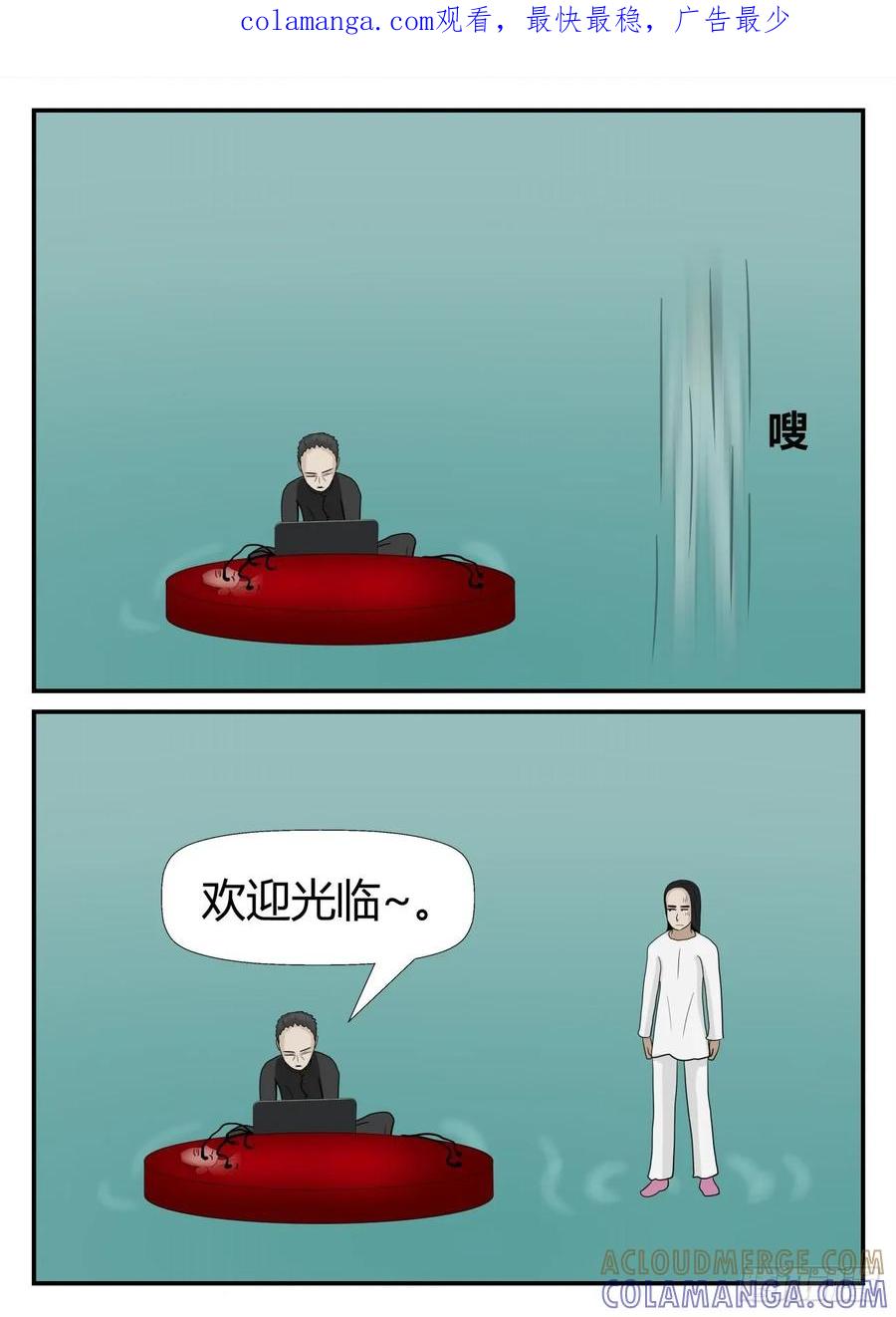 《一人领域》第六章 无知者有罪22 第1页
