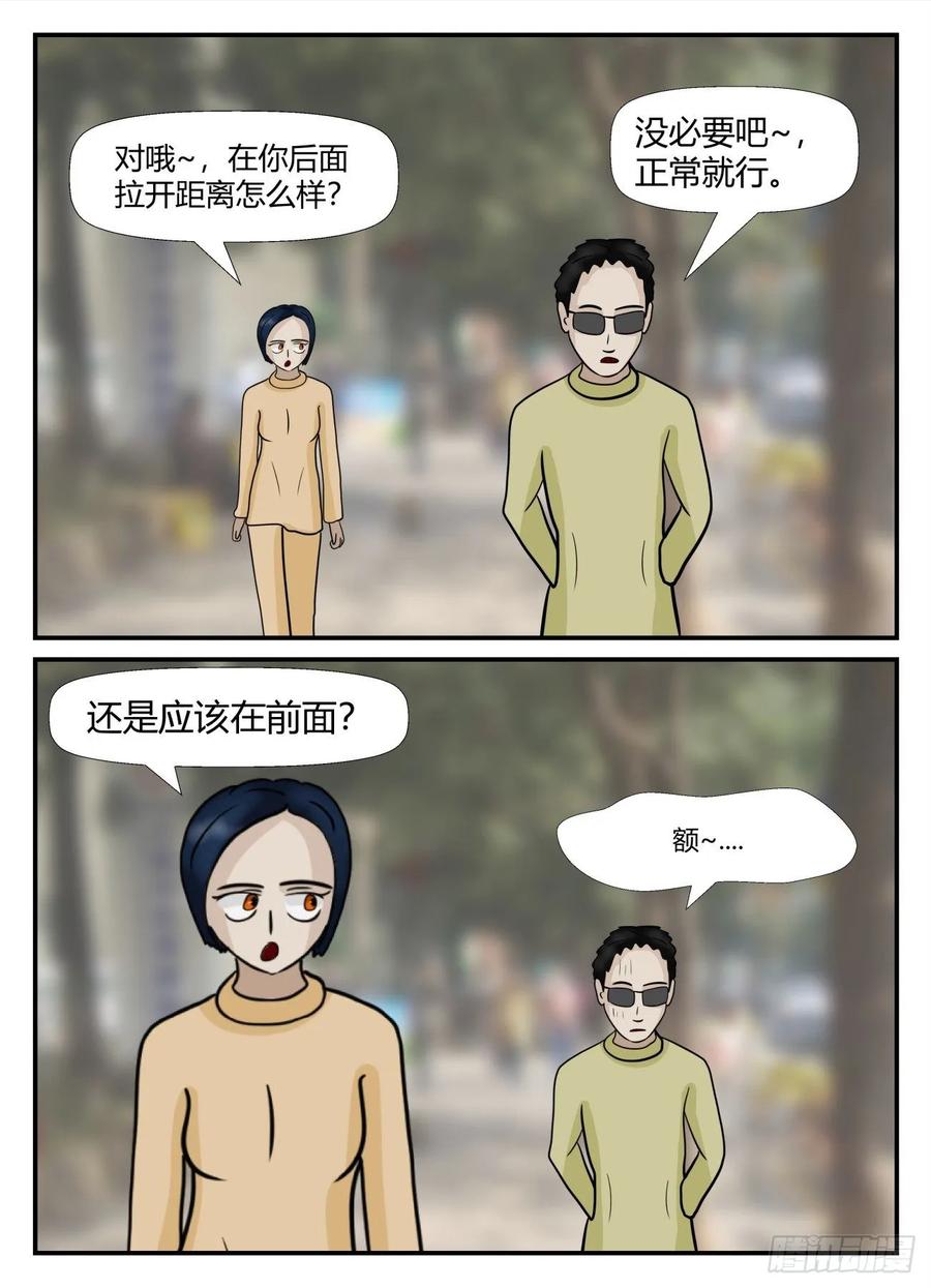 《一人领域》第六章 无知者有罪22 第14页