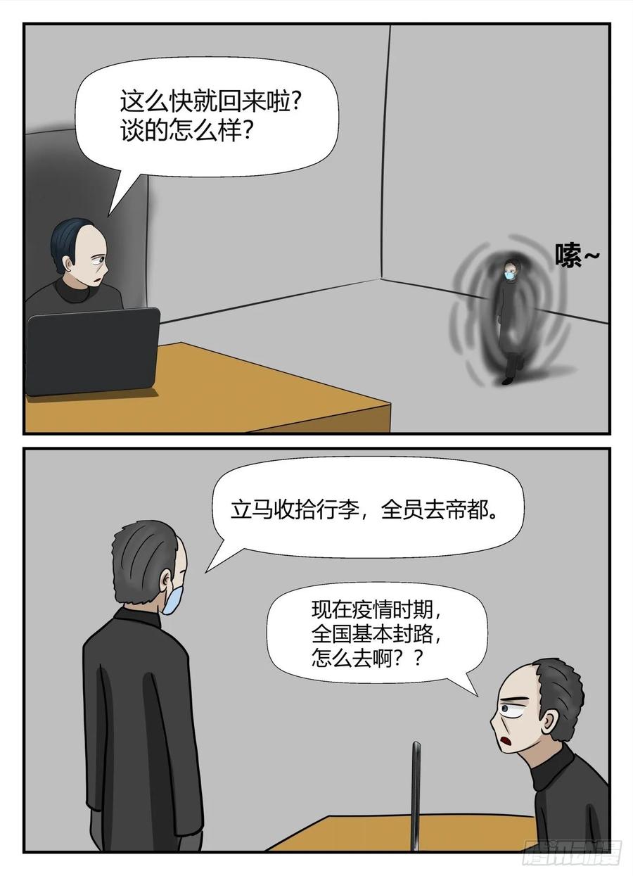 《一人领域》第六章 无知者有罪25 第12页