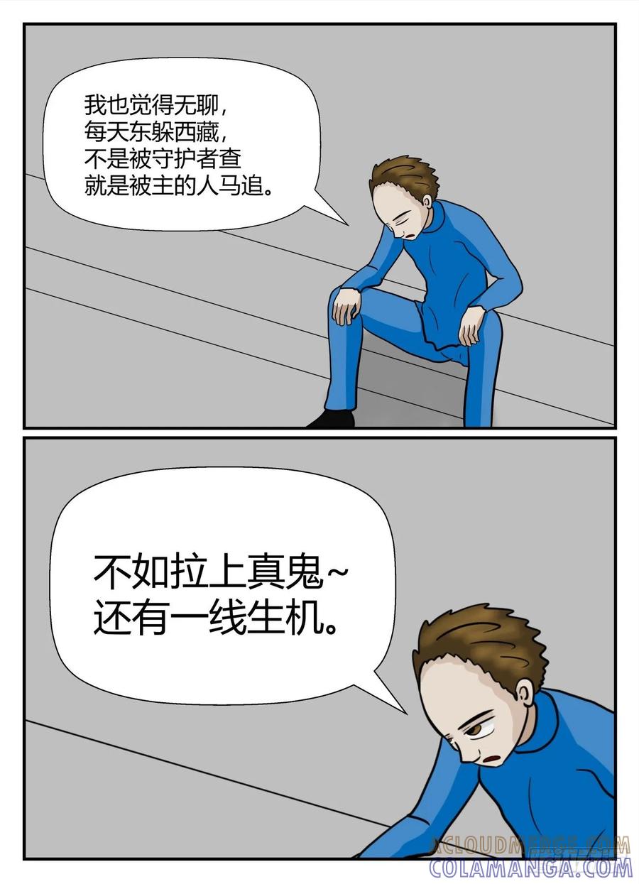 《一人领域》第六章 无知者有罪25 第17页