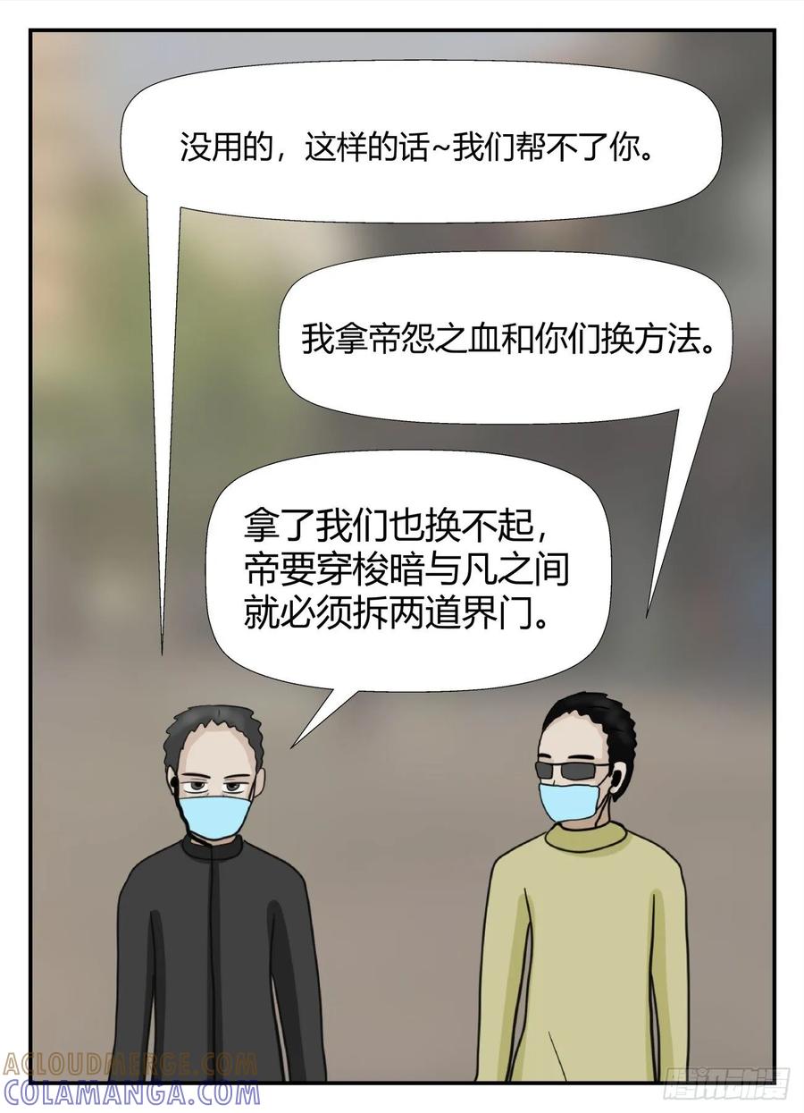 《一人领域》第六章 无知者有罪25 第5页