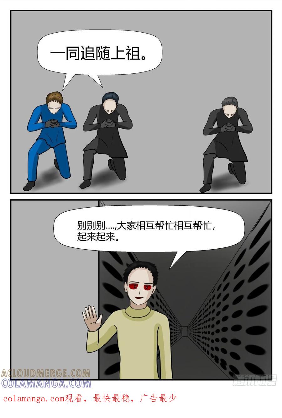 《一人领域》第六章 无知者有罪26 第17页