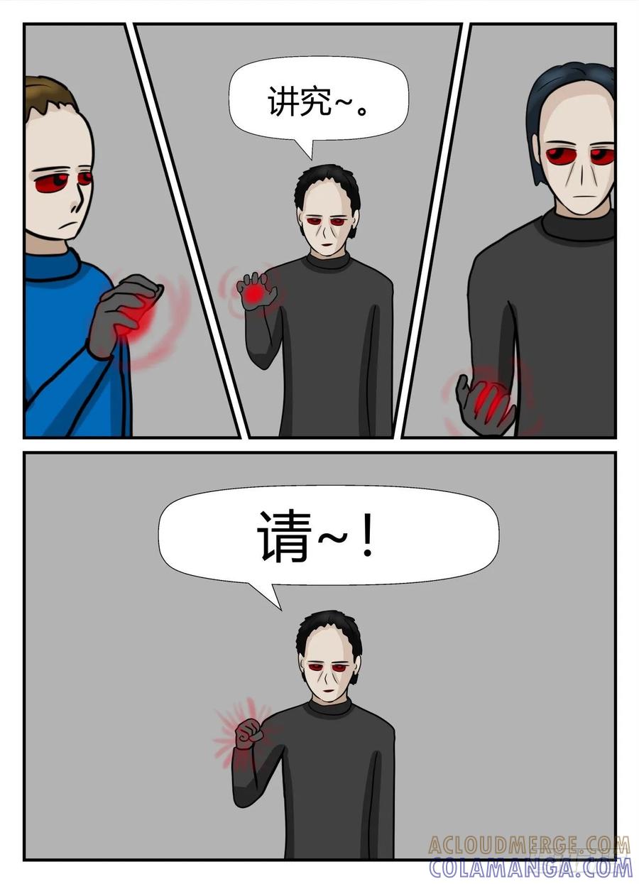 《一人领域》第六章 无知者有罪26 第11页
