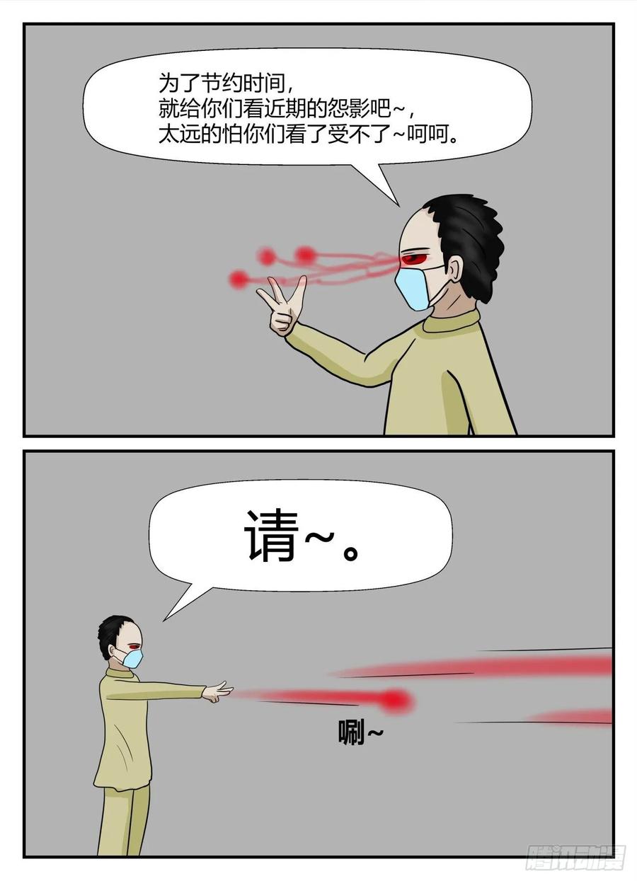 《一人领域》第六章 无知者有罪26 第10页