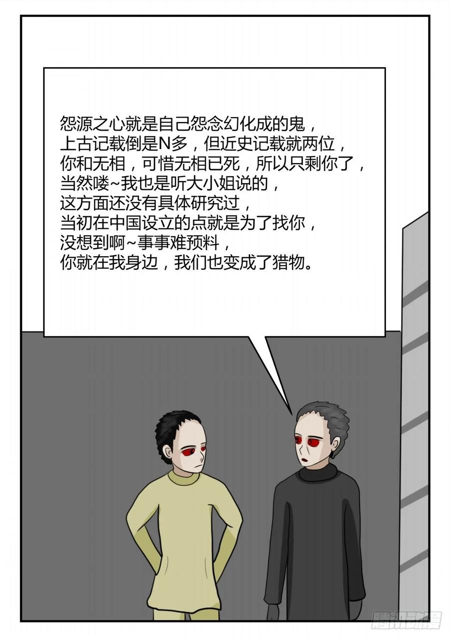 《一人领域》第六章 无知者有罪27 第6页