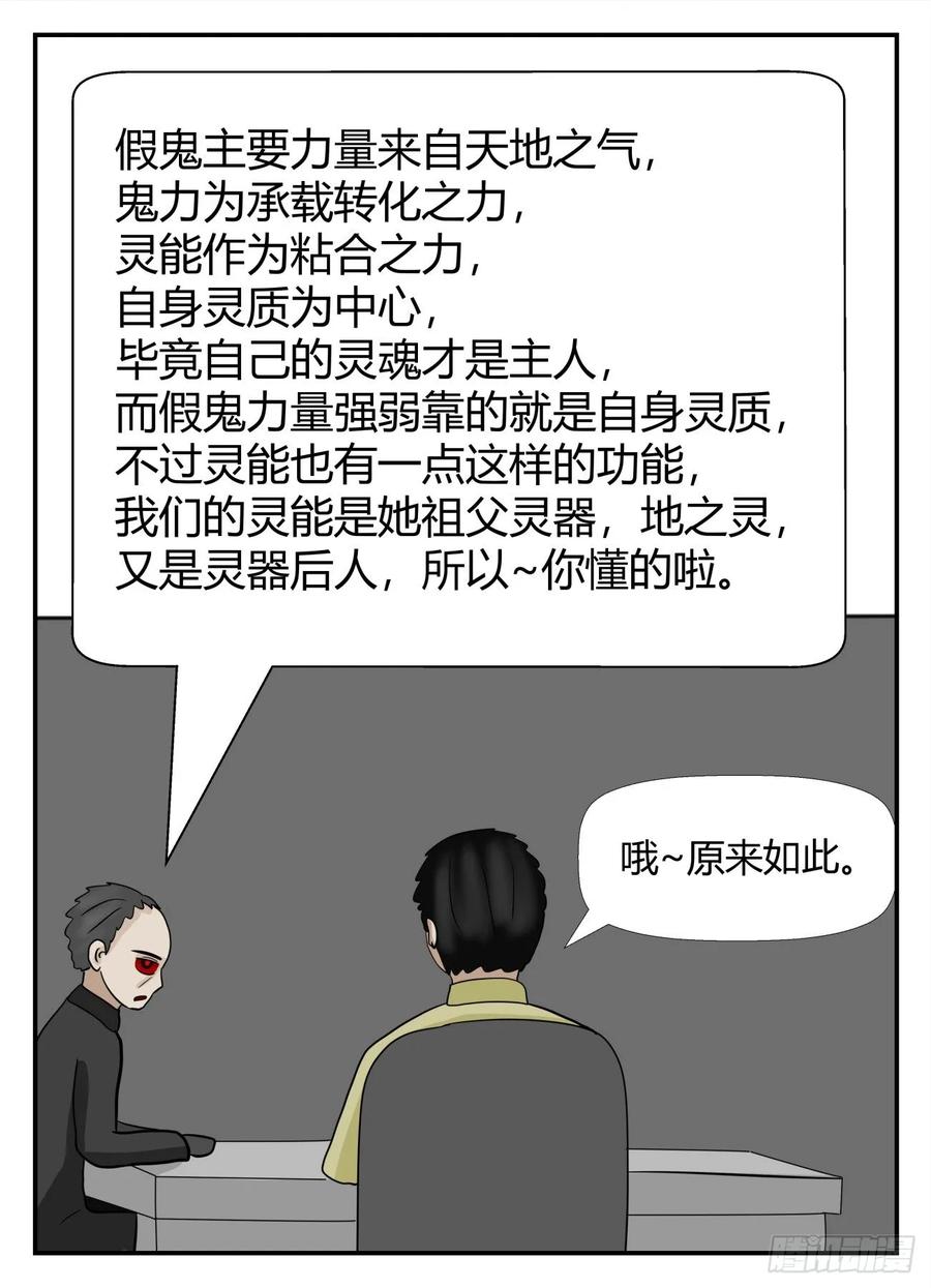 《一人领域》第六章 无知者有罪27 第16页