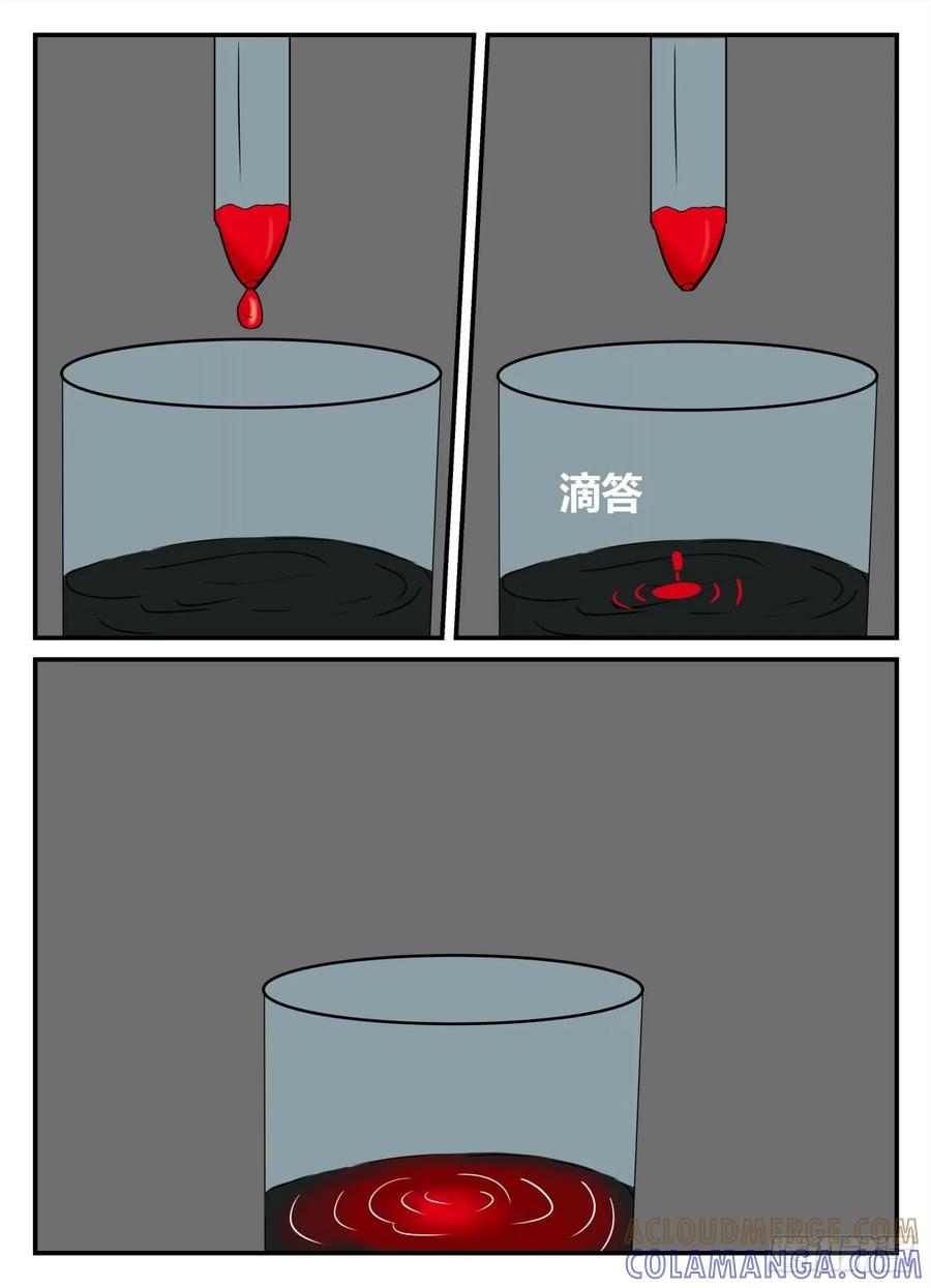 《一人领域》第六章 无知者有罪29 第7页