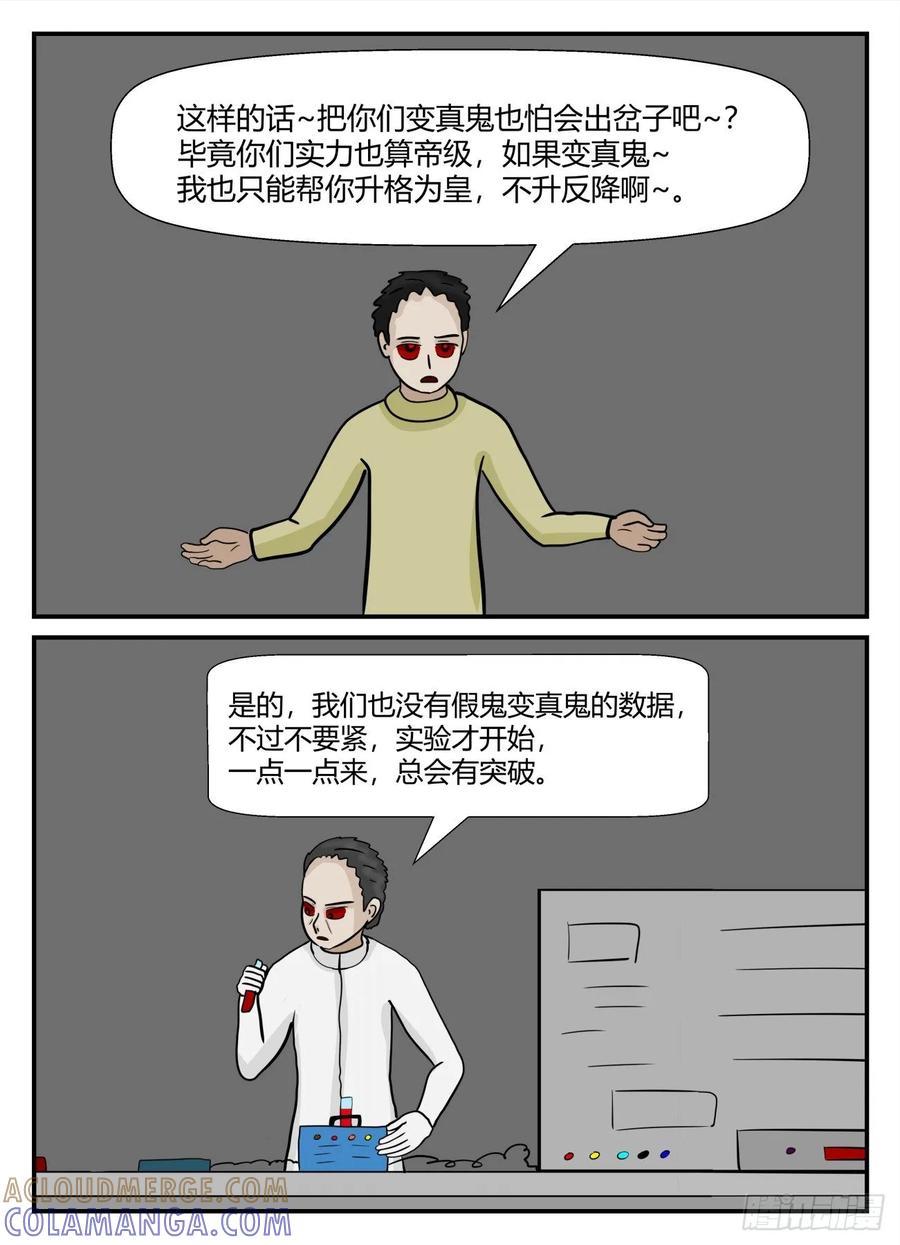 《一人领域》第六章 无知者有罪29 第11页