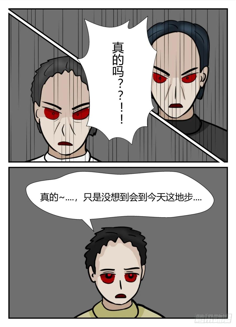 《一人领域》第六章 无知者有罪30 第2页