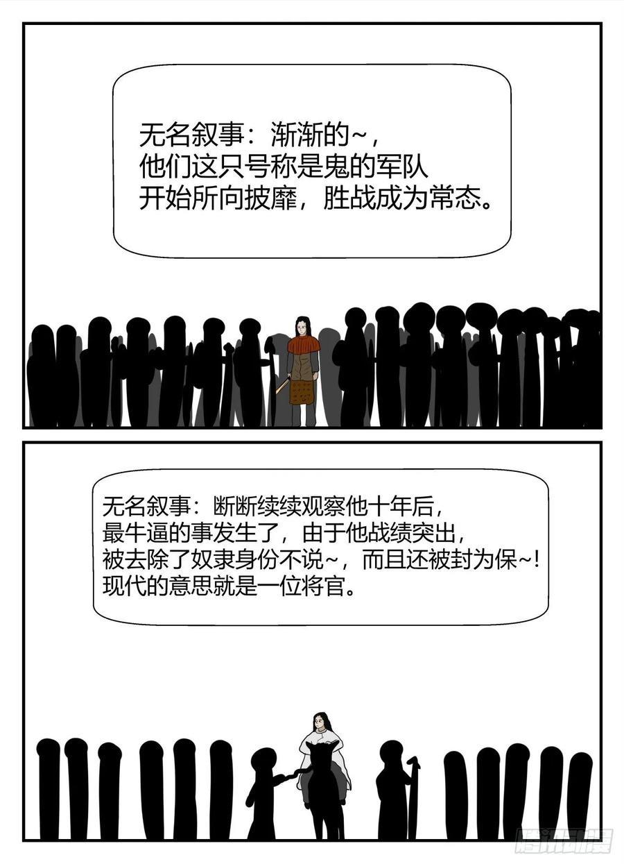 《一人领域》第六章 无知者有罪30 第8页