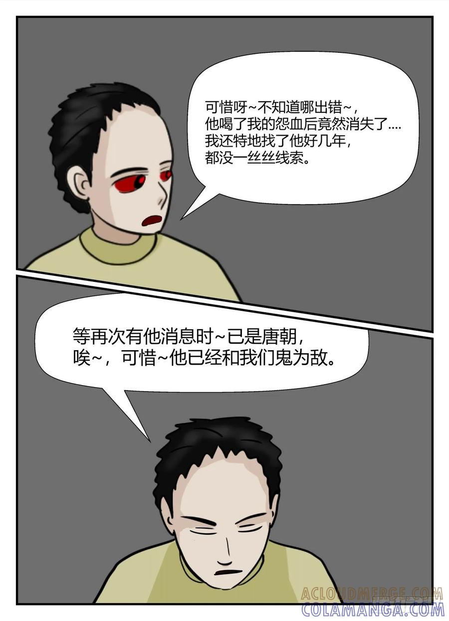《一人领域》第六章 无知者有罪30 第11页