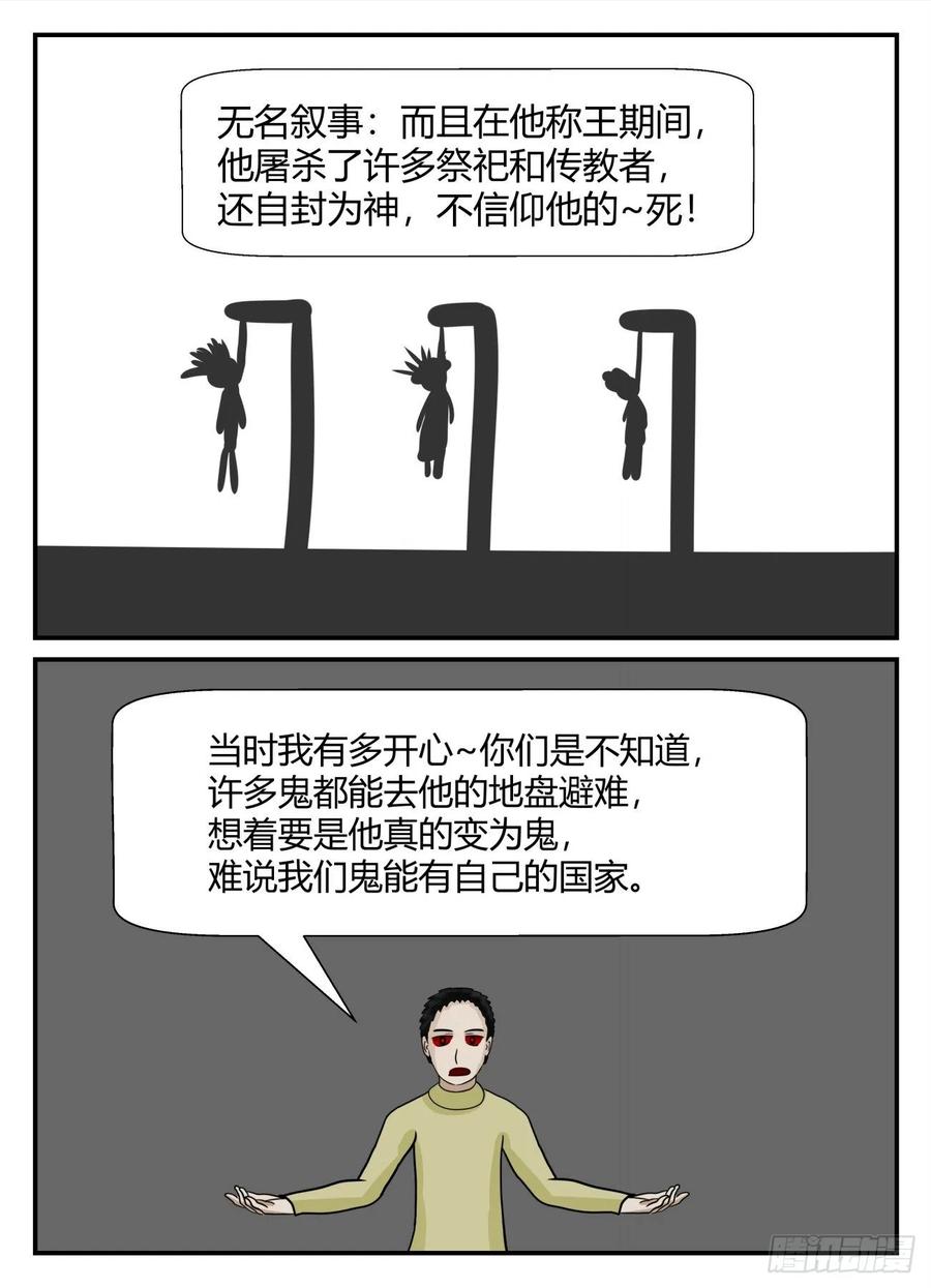 《一人领域》第六章 无知者有罪30 第10页
